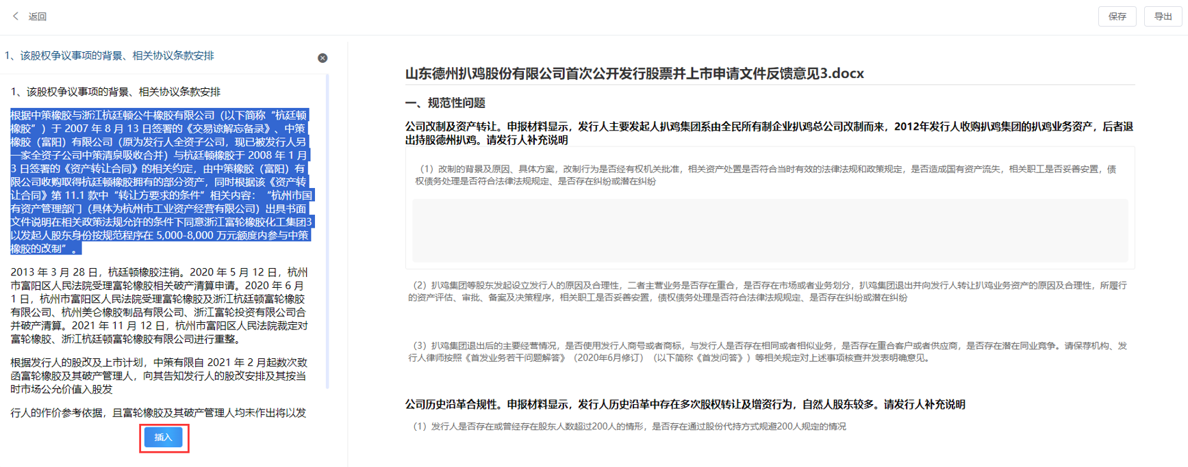  深圳黄金城集团数据科技有限公司