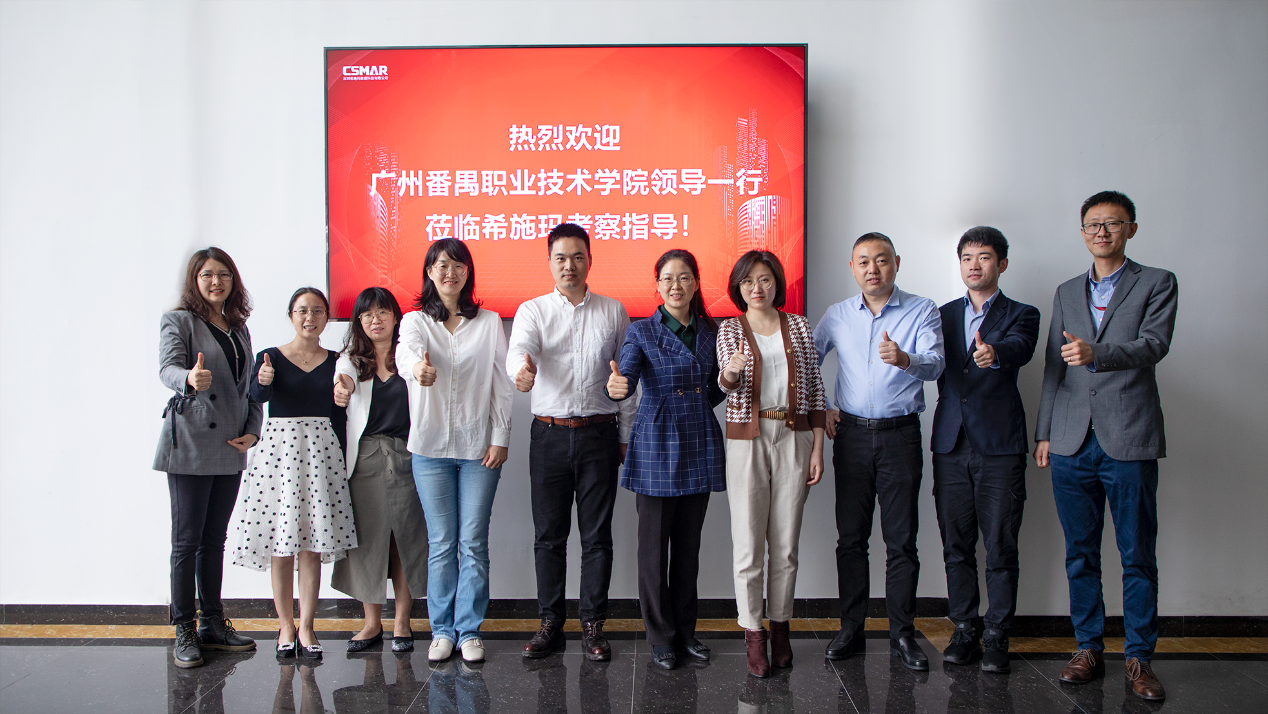  广州番禺职业技术学院领导一行拜访黄金城集团考察研讨
