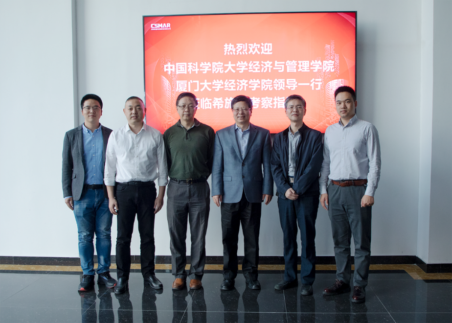  中科院大学、厦门大学拜访黄金城集团考察研讨